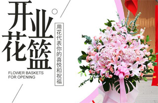 山西阳泉郊区旧街乡佛洼村花篮配送